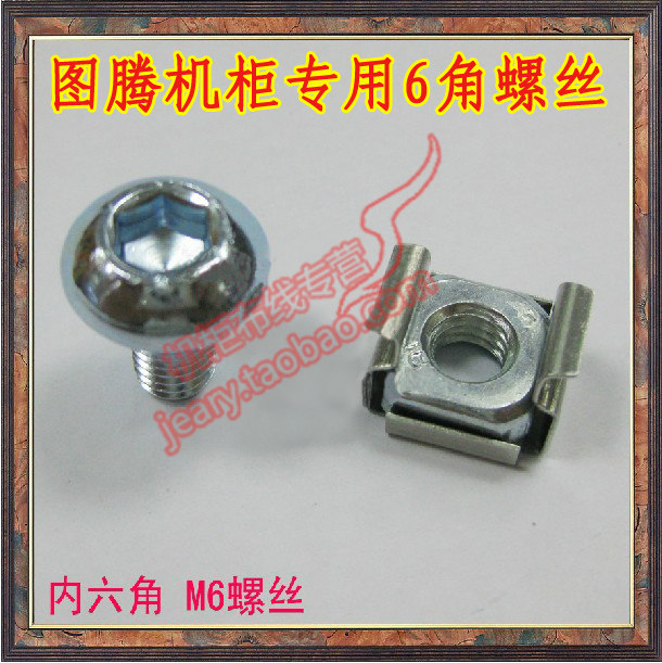 Original TOTEN cabinet hexagon screw buckle nut Luxury M6 cabinet screw