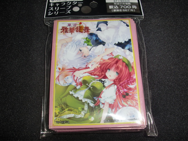 Cutting Sleeve 67x92 Oriental Project Red Magic Countryside sixteen Night Slaughter Night Red Meiling Yarahua Dancing