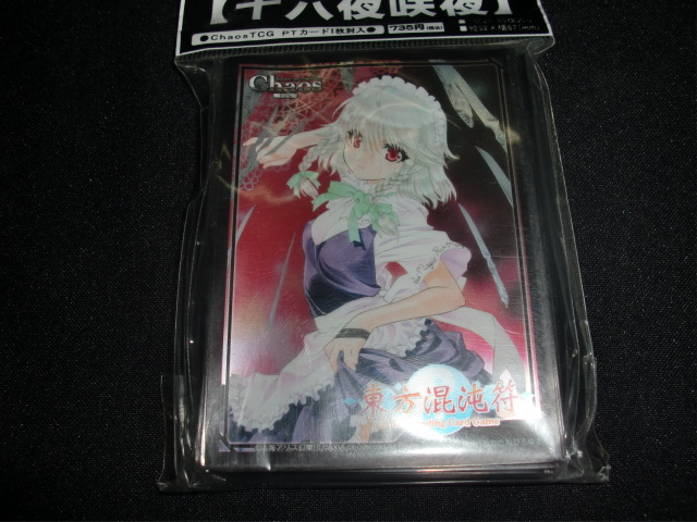 Cutting sleeve 67x92 Oriental project Red Devils Red Devils sixteen Night laughs in the Holy Land of Chaos