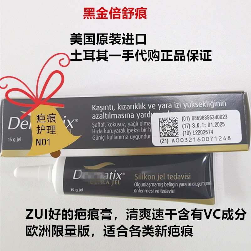 Two spot American black gold silicone diluted scar proliferation Caesarean section with double eyelid scald scarred