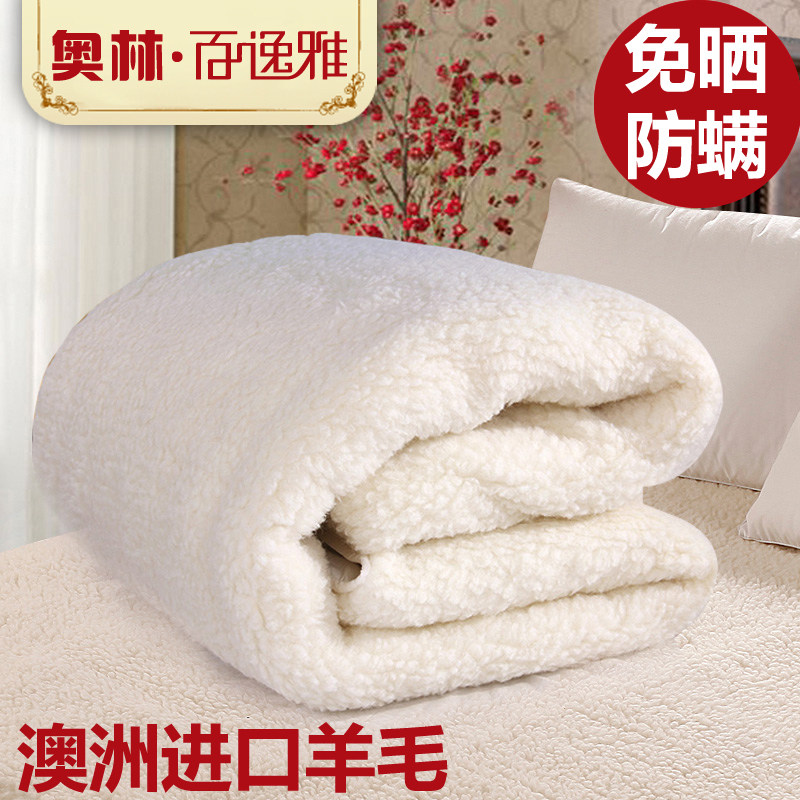 Olam Australia Imports Thickened Wool Mattresses Bed Bedding Students Hostel antibacterial and anti-mites anti-sunburn Warm Cushion Quilt