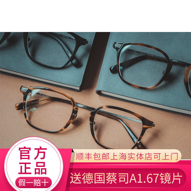 MASUNAGA GMS-817 #13 Designer Series can be equipped with anti-blue myopia glasses