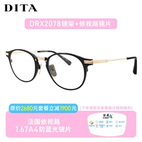 В зависимости от дороги 1.67A4 Anti -Blue Light+зеркальный рамка