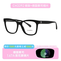 Зеркальная рама+немецкий Zeiss 1,67A Lotus Milk Milk