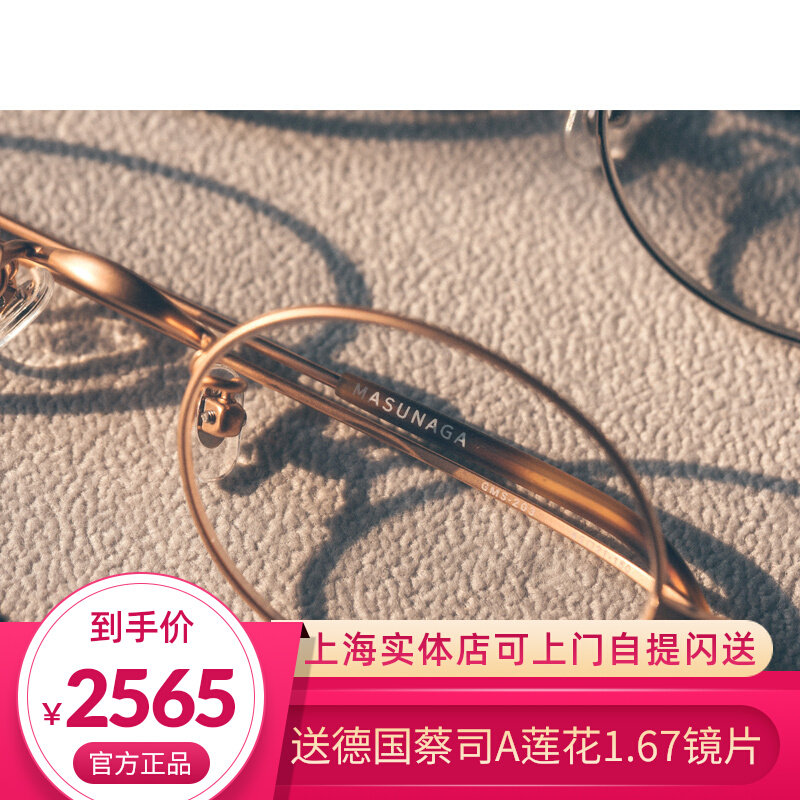 MASUNAGA Zeng Yong glasses GMS 203 full frame β titanium male and female models astigmatism myopia optical glasses frame