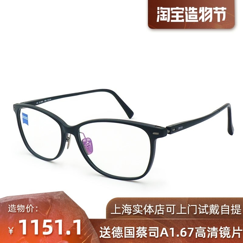 ZEISS glasses frame myopia frame full frame Ultra-light pure titanium business matte casual eyes for men and women ZS70001