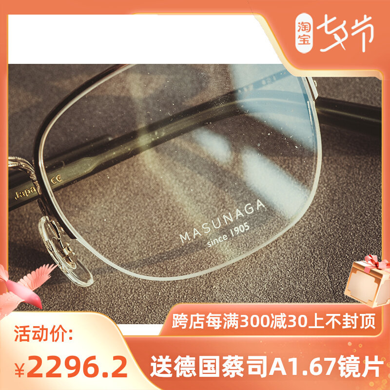 Masunaga Zengyong glasses GMS 112-half-frame glasses frame men and women Nearsightedness Optic Spectacle Frames