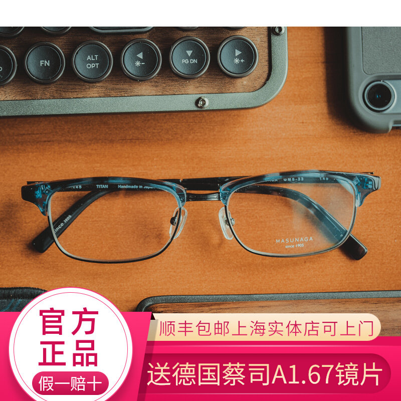 Masunaga Thickening Glasses GMS 33 Plates Full Frame Spectacle Frame Myopia Optic Glasses Frame