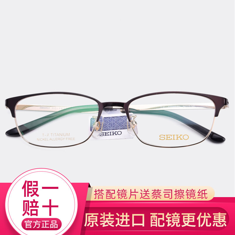 Seiko Precision Eyewear Frames Nearsightedness Glasses Male and female Personality Business Pure Titanium Full-frame Spectacle Frame HC1017