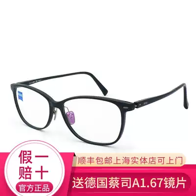 Zeiss glasses frame ZS75007 myopia frame men's ultra light full frame business Pure titanium glasses frame with glasses