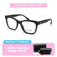 CH3392/C501/53 ярдов [SPOT]