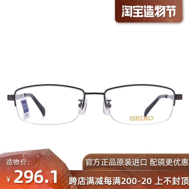 Seiko HO1116 eyeglass frame men's business half-frame eyeglass frame Dark blue ultra-light pure titanium with myopia glasses