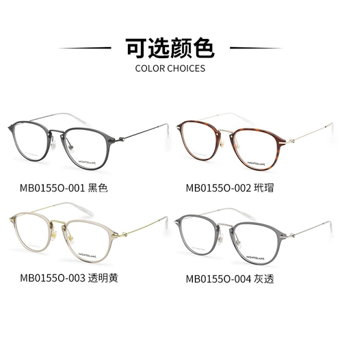 Монтбланк Монтбланк очки рамы mb0155o модная круглая рама