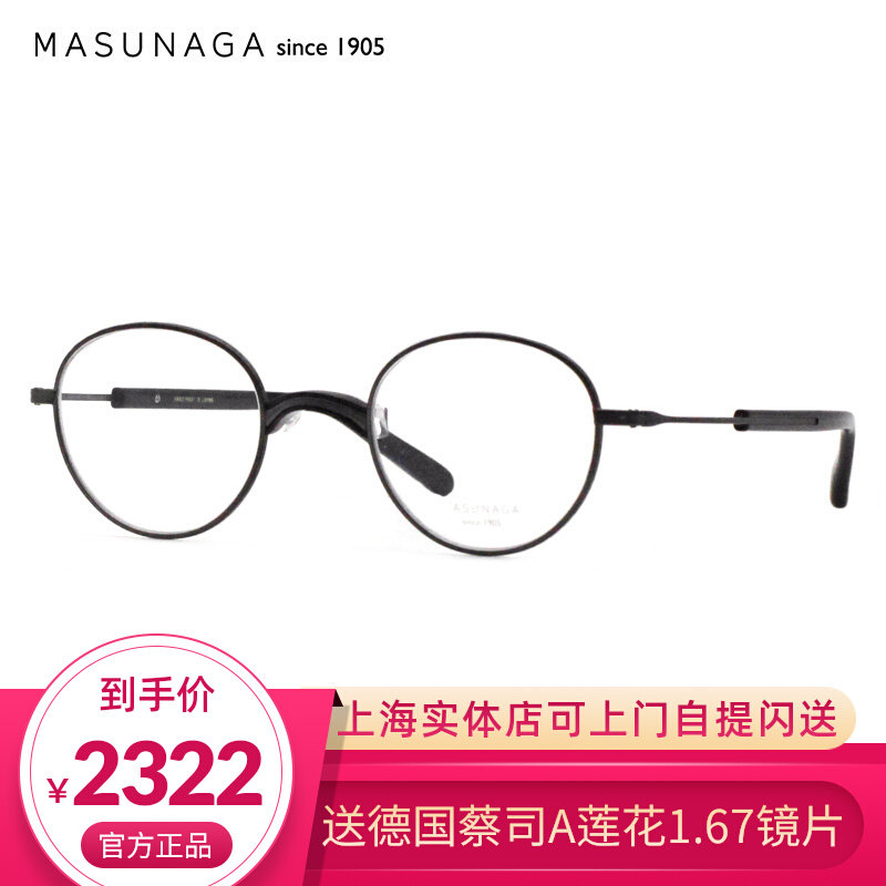 MASUNAGA Masunaga glasses GMS 104 retro full frame myopia optical glasses frame glasses frame