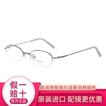 Seiko HO2028 pure titanium eyeglass frame myopia glasses womens small face with height number ultra-light half frame eyeglass frame