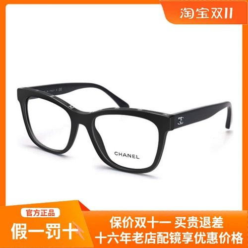 Подлинная Chanel/Chanel CH3392 Черная рама мужчины и женские плоские пластиковые стаканы в йопии очки eason chan