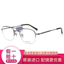 Seiko ultra-light polygonal pure titanium eyeglass frame female myopia can be equipped with power round face myopia glasses male HO3099