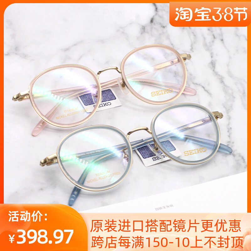 Japanese Seiko HC3014 Pure Titanium Retro Spectacle Frame Ultra Light Full Frame Eyeframe Nearsightedness Eyes Men And Women Comfort