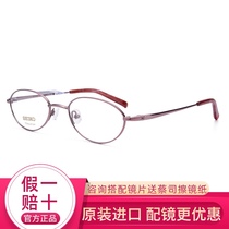 Seiko ultra-light pure titanium glasses myopia glasses frame Womens height exclusive small frame glasses frame HO2027