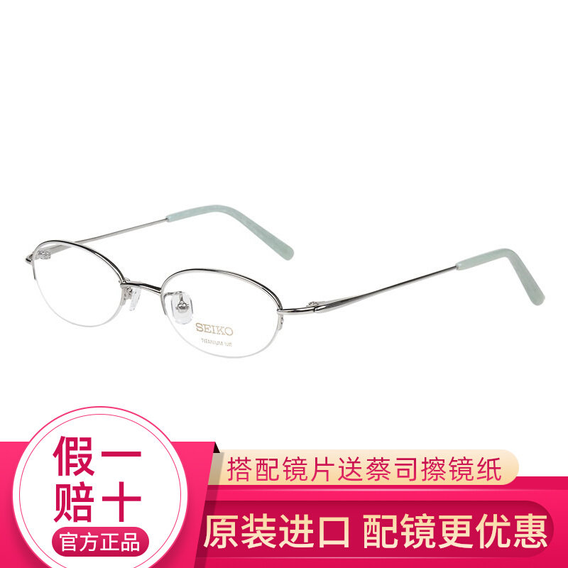 Seiko HO2028 pure titanium glasses frame myopia glasses women's small face with height number ultra light half frame glasses frame