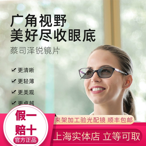 Zeiss Zeiss Trimm Camber Ultra -Thin Custom Video