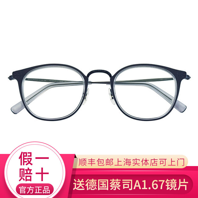 Masunaga Thickening Glasses GMS 826 Full Frame Eye Frame for men and women Nearsightedness Optic Spectacle Frames