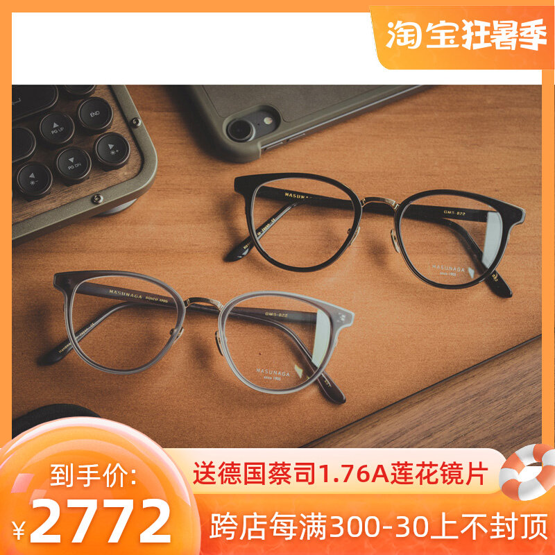 Masunaga Thickening Glasses GMS-822 Japan Big Size Handmade Men And Women Glasses Shanghai Fidelity