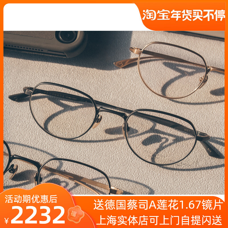 MASUNAGA Zeng Yong glasses frame MET mirror body flat pear-shaped glasses frame myopia presbyopia glasses frame
