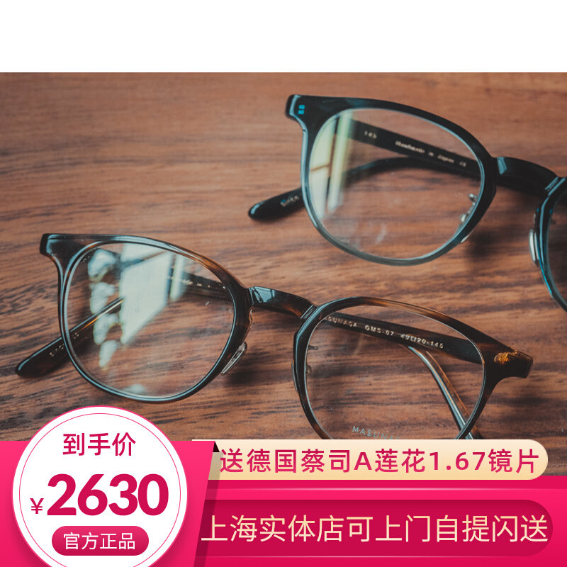 MASUNAGA Zeng Yong glasses GMS 07 plate full frame myopia optical frame