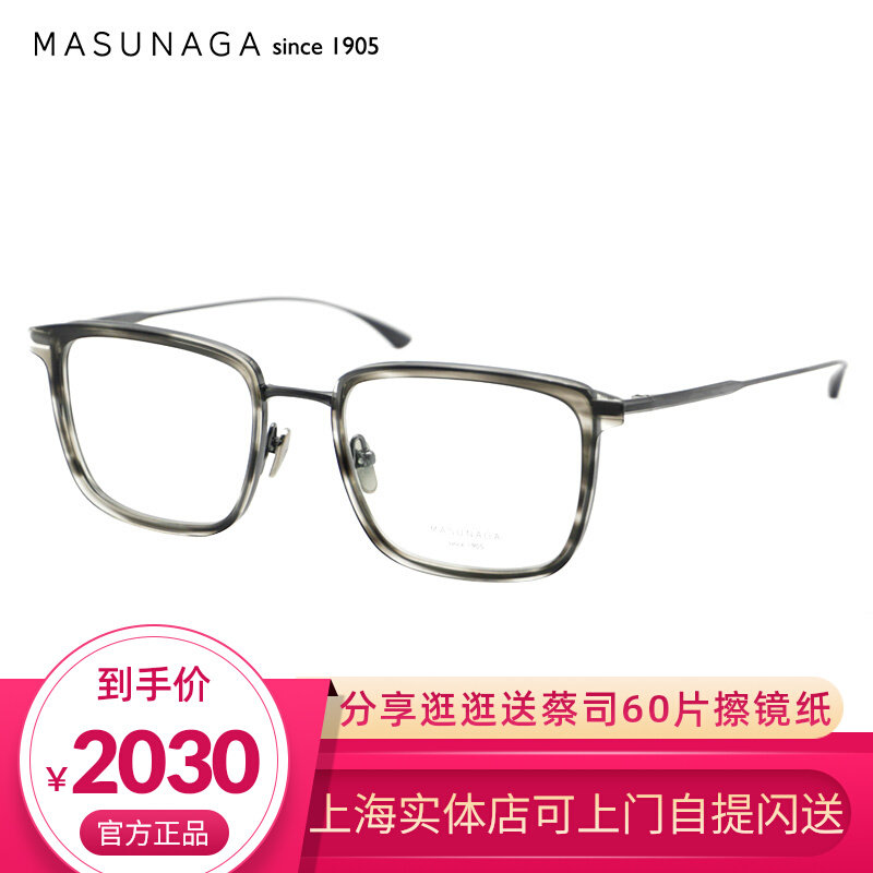 MASUNAGA EMPIRE I Japan pure hand-made glasses frame of pure titanium sheet myopic optical glasses frame