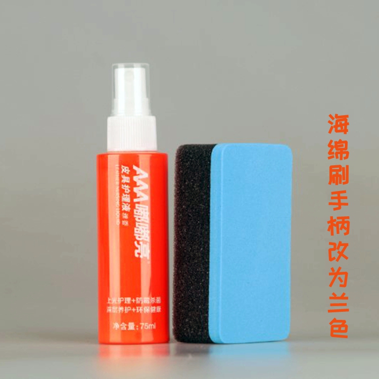 chất dưỡng áo da Giải pháp chăm sóc da sáng màu AAA / dudu 75ML đặt giày da da túi kính làm sạch kính đánh bóng cửa hàng - Nội thất / Chăm sóc da nước làm sạch túi da