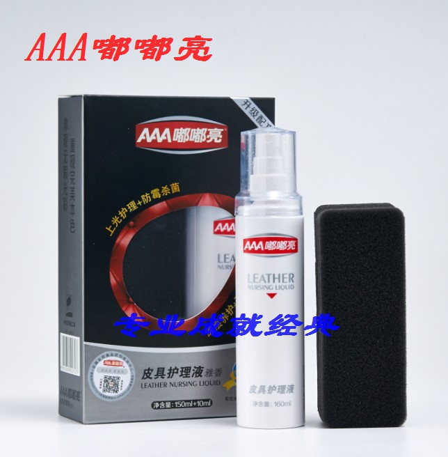 xi đánh áo da cao cấp	 AAA Dudu chăm sóc da sáng chất lỏng bảo dưỡng da túi dầu giày kính tráng men đa chức năng - Nội thất / Chăm sóc da nước làm sạch túi da