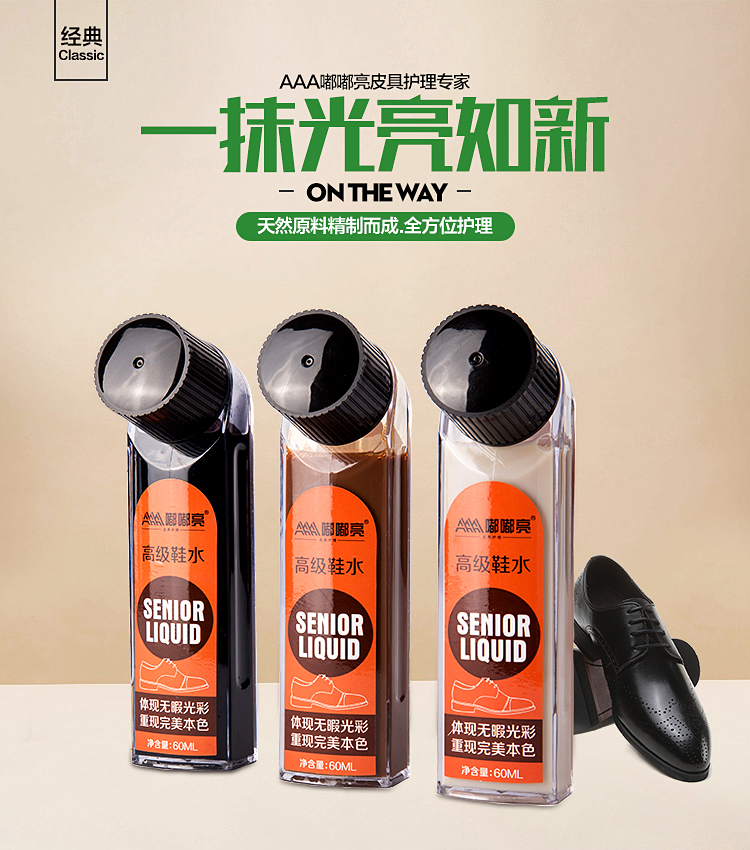 xi đánh áo da cao cấp	 Mua 2 tặng 1 miễn phí AAA doodle sáng chất lỏng đánh giày giày sáng màu nước da sạch kính chăm sóc chất lỏng giày dép đầu - Nội thất / Chăm sóc da nước lau giày trắng