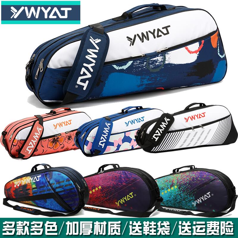 New badminton bag double shoulder single shoulder 3 6 clothes men and women sports backpacking tennis badminton racket bag thickened delivery bag-Taobao
