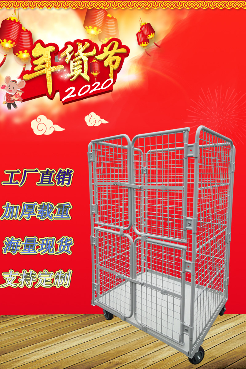 Special totally enclosed belt lock bin storage cage car factory warehouse matching goods sorting logistics trolley for free tobacco