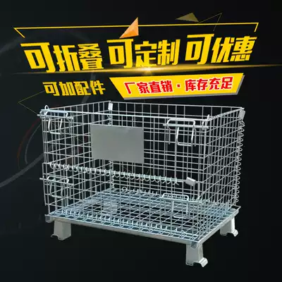New product e-commerce express warehouse metal folding sorting turnover basket galvanized large grid storage cage car butterfly cage