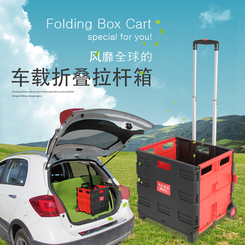 Versatile plastic folding shopping cart Home Buy Vegetable Pull-Lever Car Light Fishing Accommodating Box On-board Square Containing Box