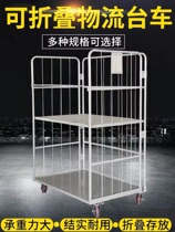 Folding logistics trolley storage cage express turnover vehicle loading and unloading vehicle laundry cage vehicle linen handling tool trolley