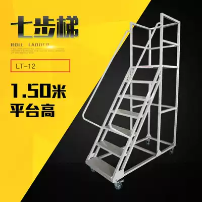 Worry-free and convenient LT-12 thickened seven-step ladder 15 meters mobile platform shelf pick-up ladder Warehouse ladder