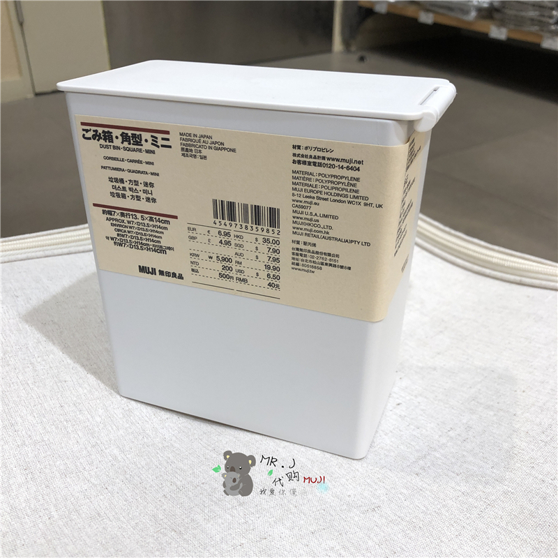 Muji Polypropylene Trash Can Square Mini Small Large Capacity Desktop Storage
