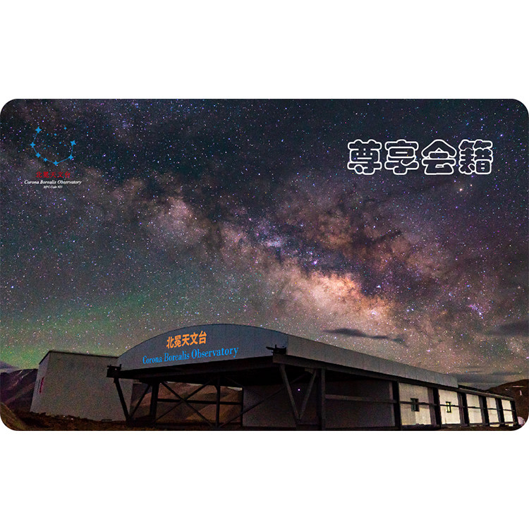 Membership of the Northern Coronation Observatory 