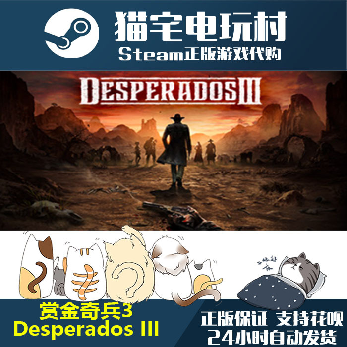Steam Desperados Iii Genuine Pc Activation Code Cdkey Steam Desperados Iii Genuine Pc Activation Code Cdkey