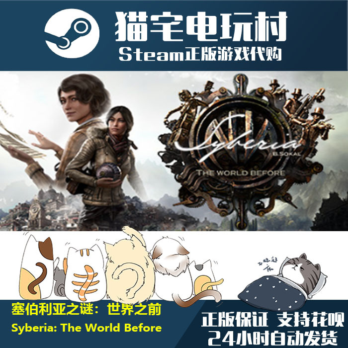 Steam Syberia the World before Official Key