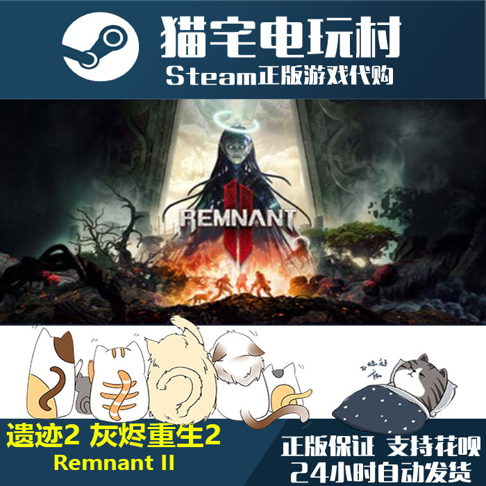 Steam Official Remnant 2: from the Ashes 2 Standard/Dlc Collection Remnant Ii Pc Activation Key