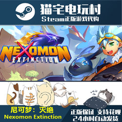 Steam Nexomon Extinction Genuine Activation Code Cdkey