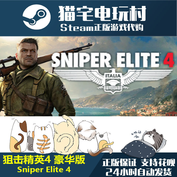 Steam Sniper Elite 4 Deluxe Edition Complete Edition/ Sniper Elite 4 Genuine Activation Code Key