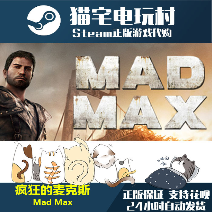 Steam Mad Max/ Mad Max Genuine Pc Activation Code Cdkey Steam Mad Max/ Mad Max Genuine Pc Activation Code Cdkey