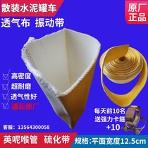 Bulk cement tank truck accessories thickened ultra-wear-resistant tank bin breathable cloth pipe fluidized bag vibration belt English pipe