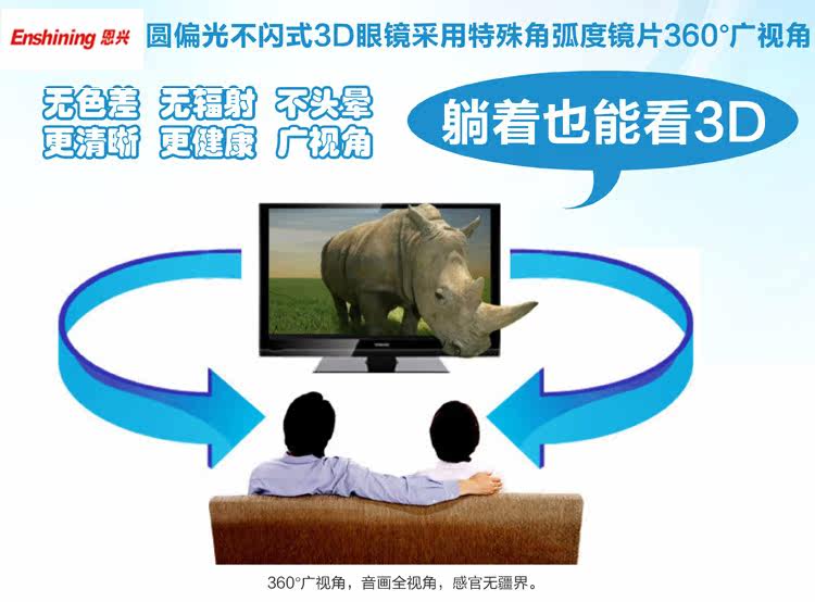 Lunettes VR ou 3D - Ref 1228646 Image 13