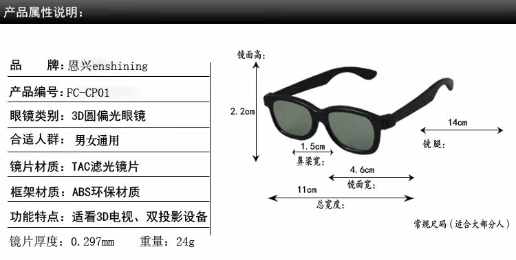 Lunettes VR ou 3D - Ref 1228646 Image 3